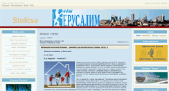 Desktop Screenshot of nashjerusalem.my1.ru