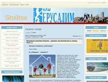 Tablet Screenshot of nashjerusalem.my1.ru